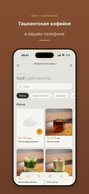tosh screenshot 1