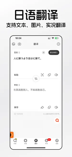 番番辞書 - 日语词典 screenshot 3