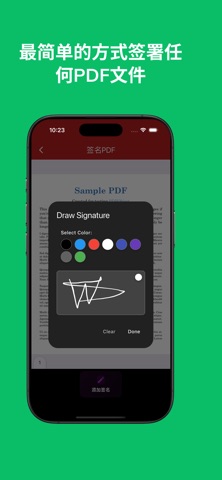 PDF Fusion: Image Merge & Sign screenshot