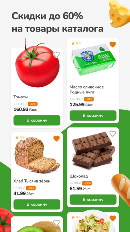 Макси – сеть магазинов screenshot-3