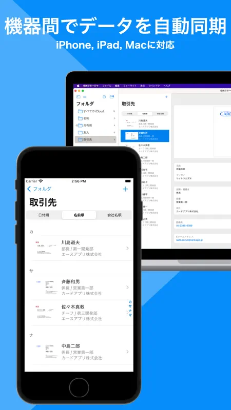 名刺マネージャ screenshot 4 of 4