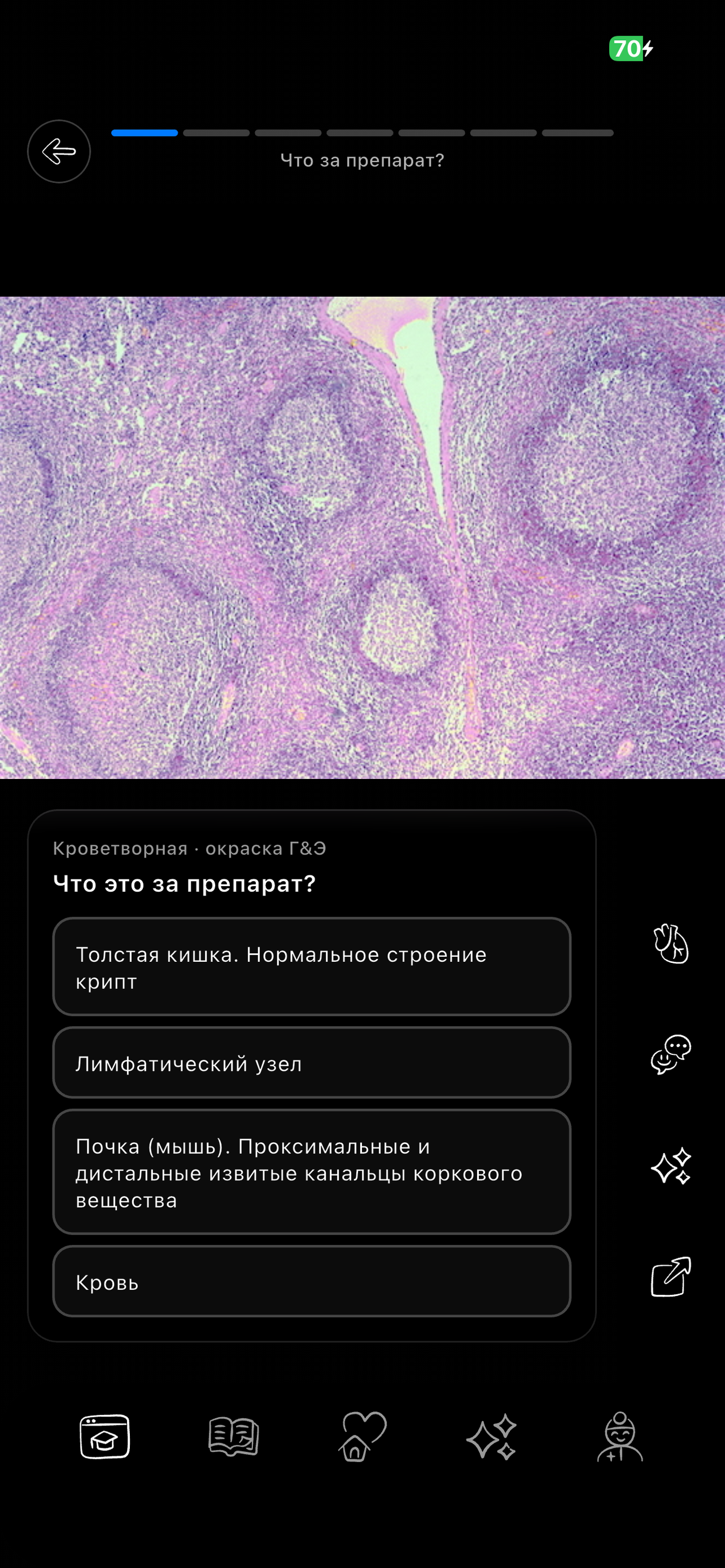 Школа Сеченова screenshot 4