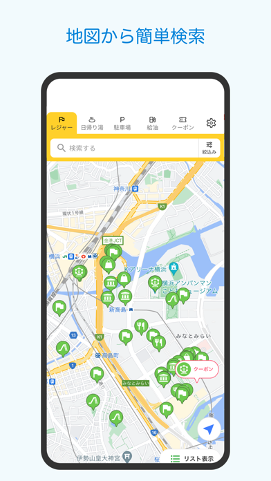 おでかけアプリ のスクリーンショット