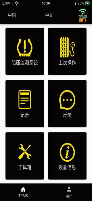 OhTPMS Screenshot 1 of 5