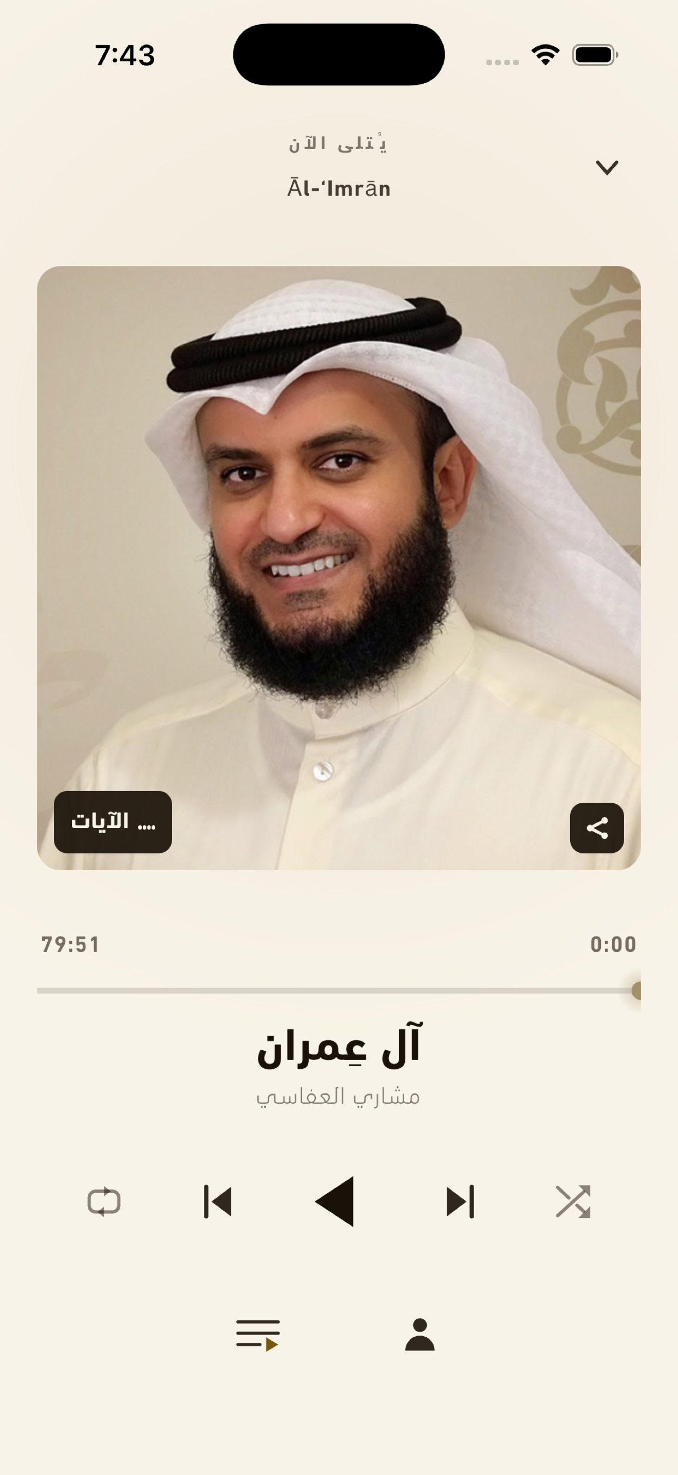 Yusr screenshot 3