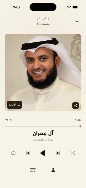 Yusr screenshot 3