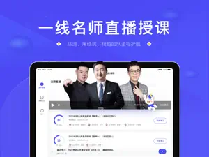 研途考研HD screenshot 2
