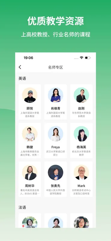 水木外语 screenshot 4 of 4