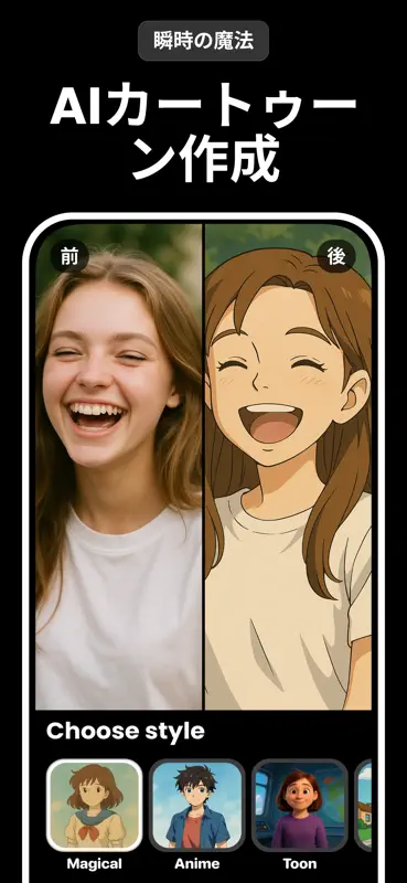 似顔絵 アプリ, イラスト アバター 作成 - Toonio screenshot 2 of 6