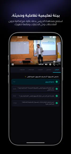 Al-Majher screenshot 4