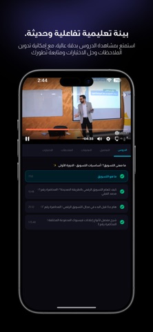 Al-Majher Screenshot 4 of 7