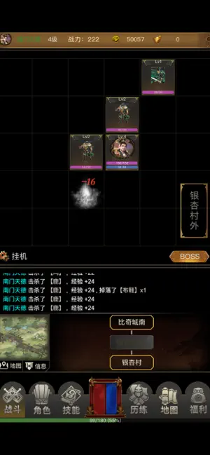 沙城一战 screenshot 2