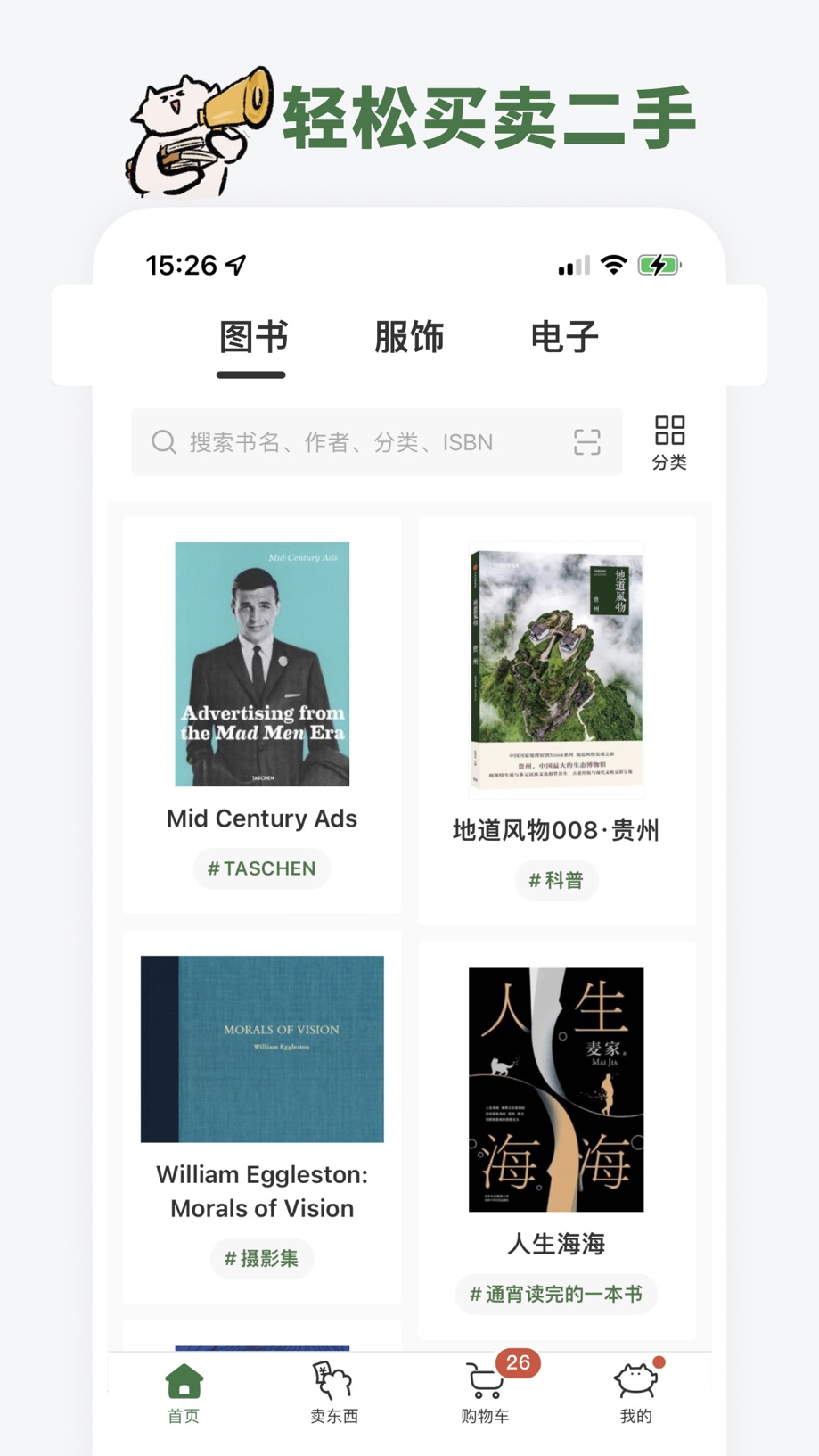 多抓鱼 Screenshot
