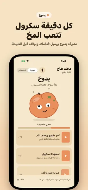 مخك طاح screenshot 3
