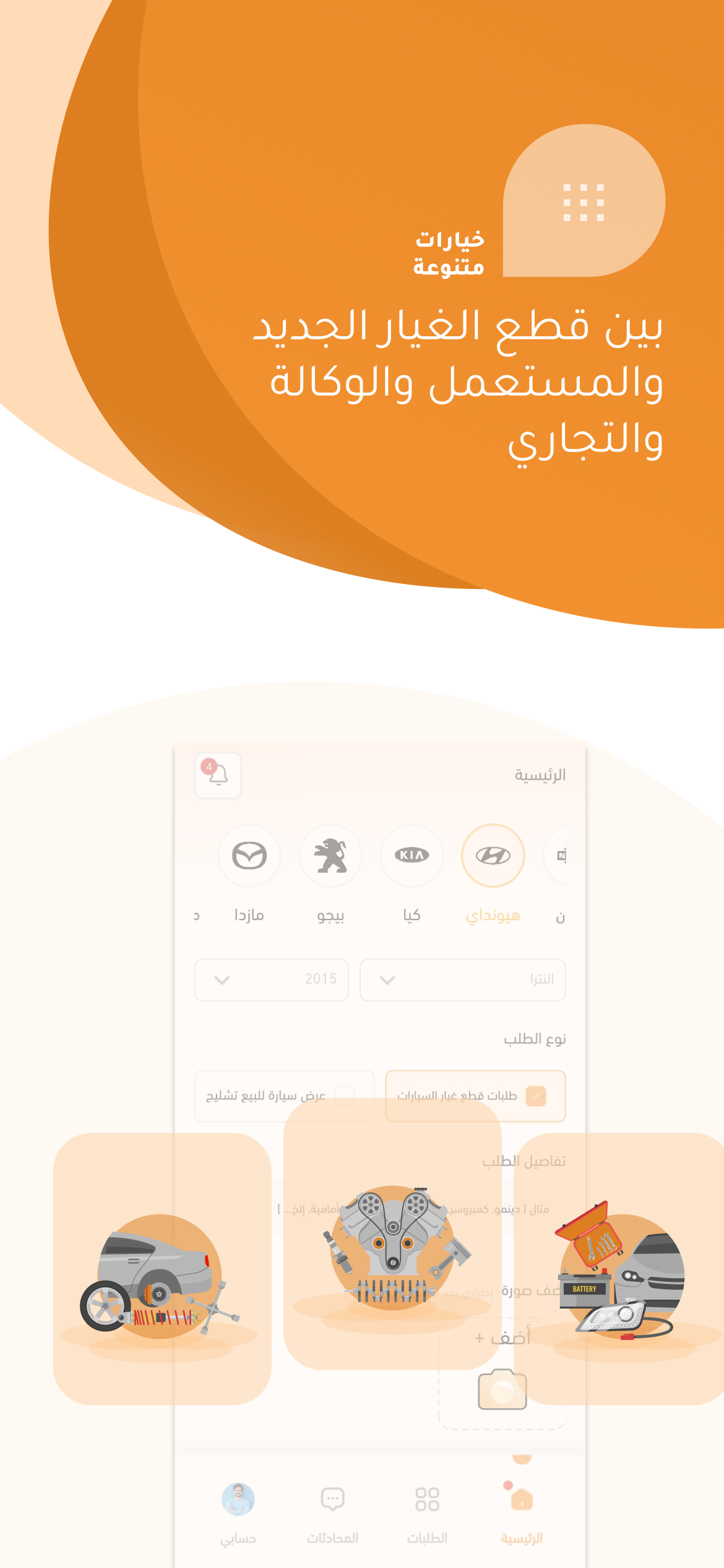 صواميل | قطع غيار السيارات