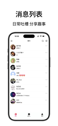 Meet Chat- 遇見聊天版 iPhone screenshot