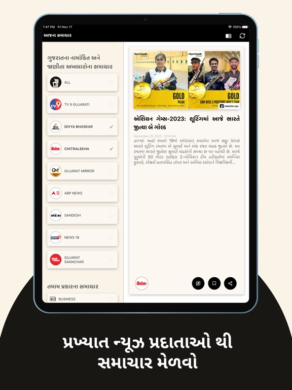 Screenshot #6 pour Samachar - Gujarati News App