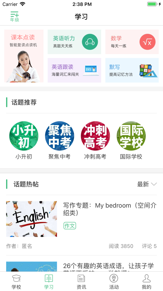 #2. 问学家长端-孩子学习好帮手 (iOS) 게시자: Xweisoft