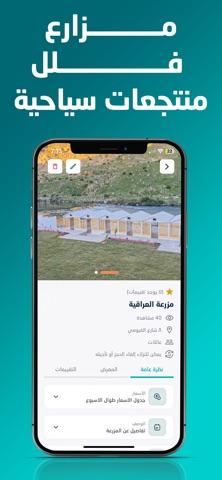 اريافي - المالك screenshot