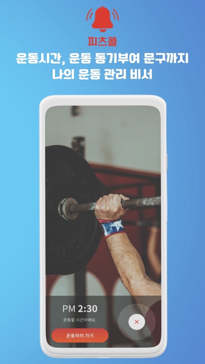 고피츠(Go Fits)-실행하고 기록하여 나를보여주자 screenshot-7