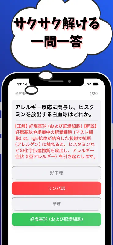 愛玩動物看護師-試験対策-国家資格 screenshot 2 of 7