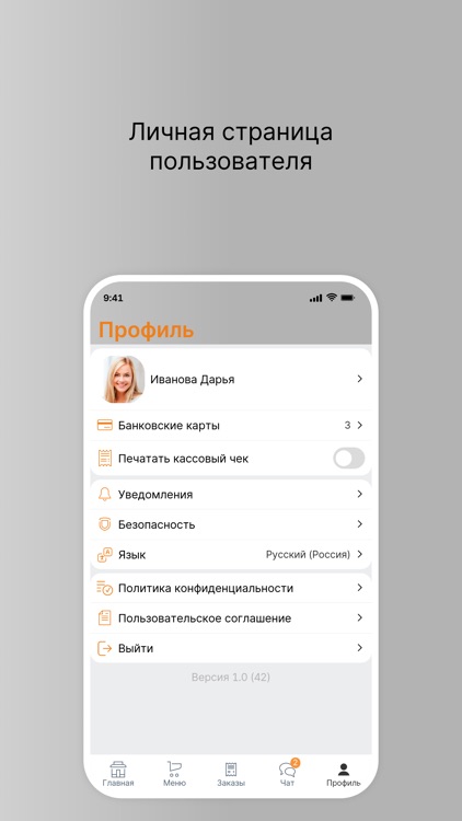 Сытый лис - любимая доставка screenshot-3