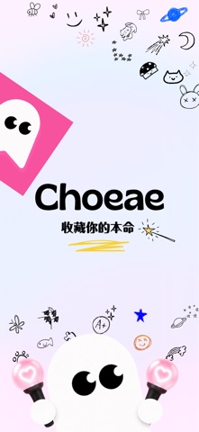 Choeae screenshot