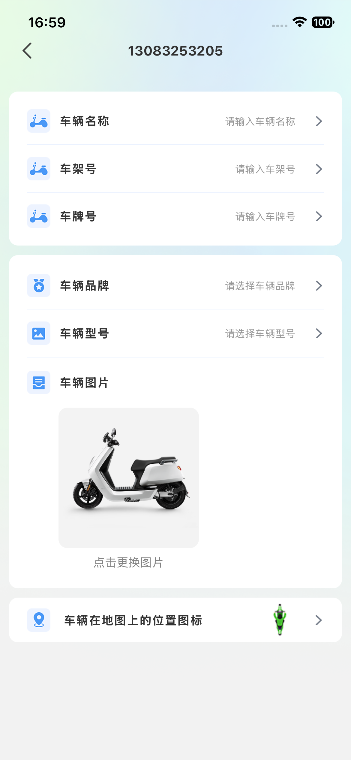 台邦出行 screenshot 8
