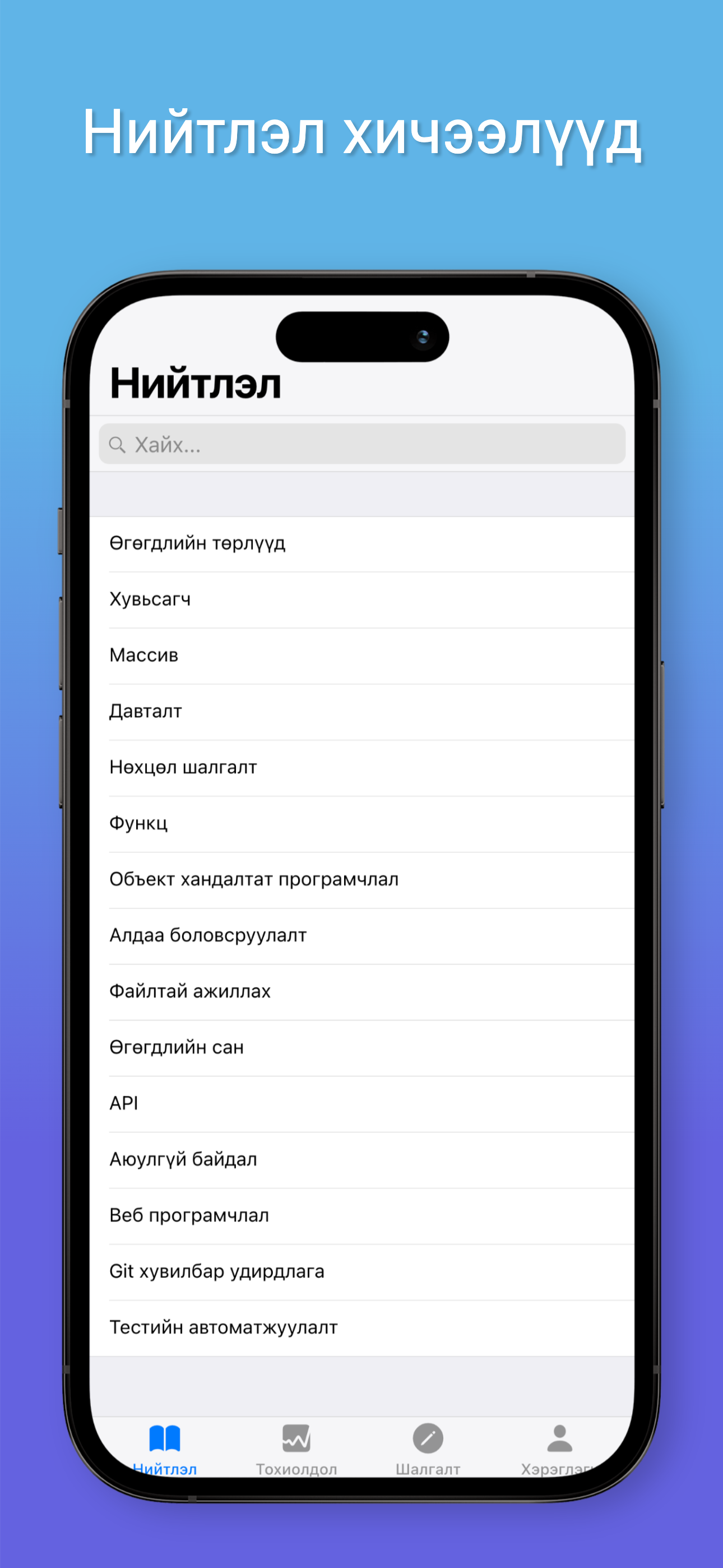 Rayoo screenshot 4