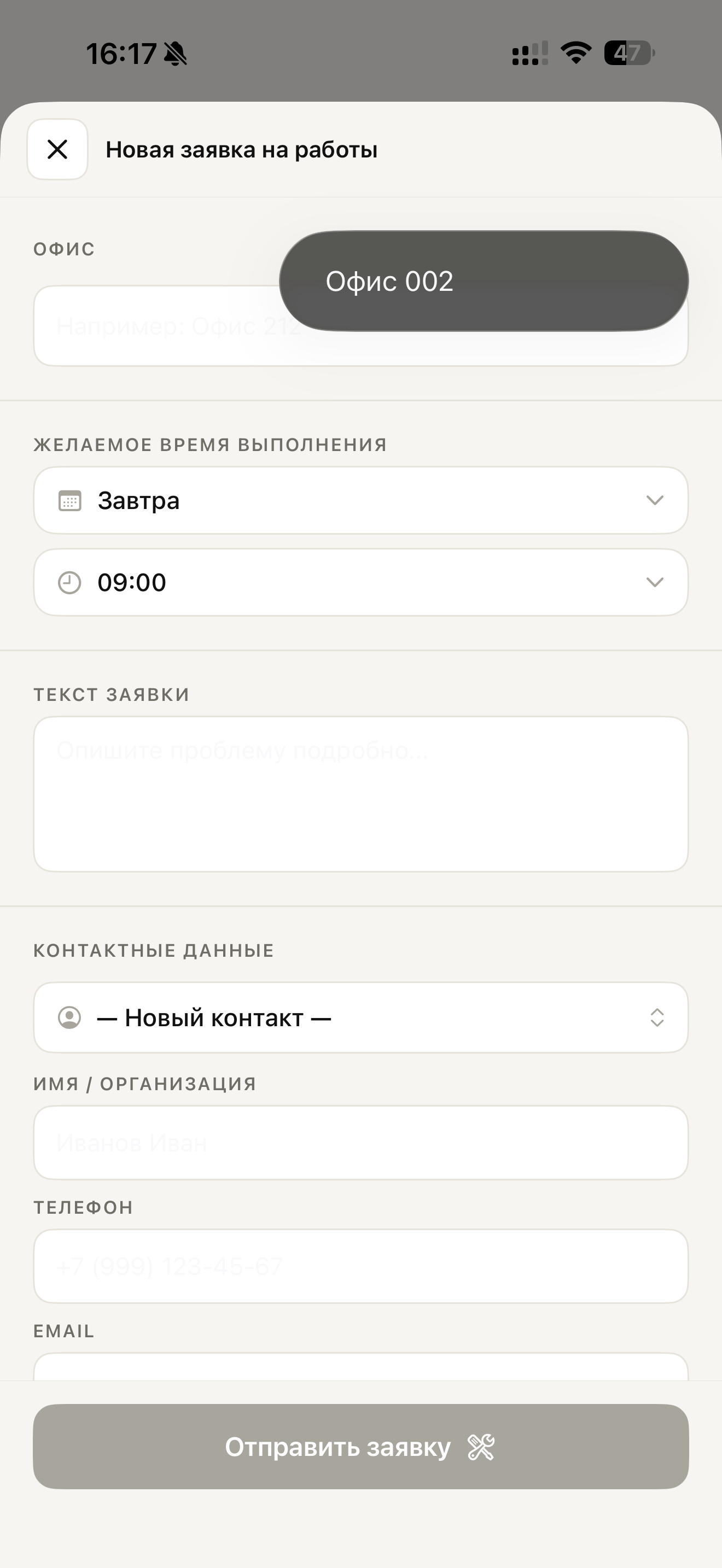 ЛК ОТК