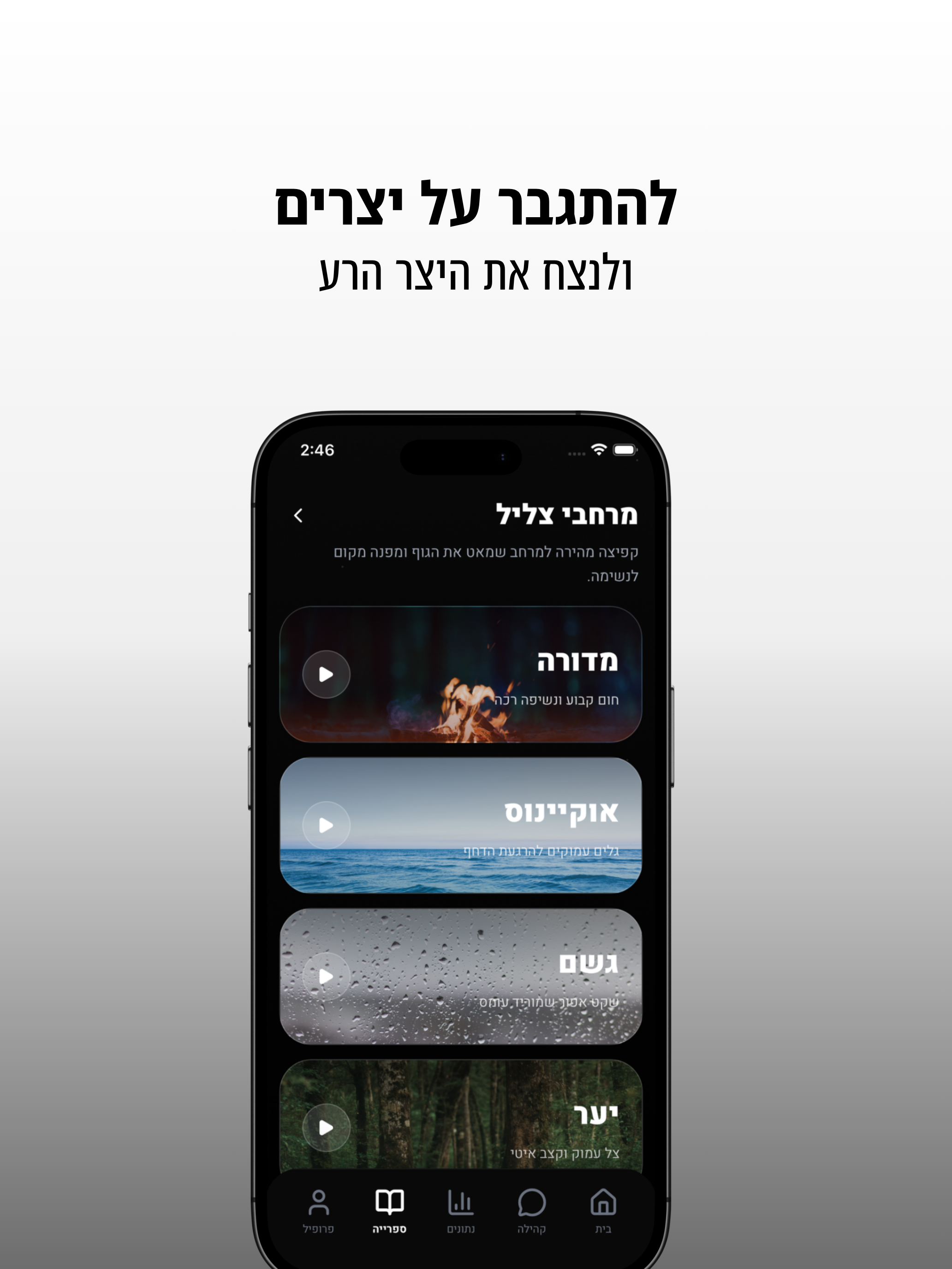 ברית - להיגמל מפורנו בקלות screenshot 7