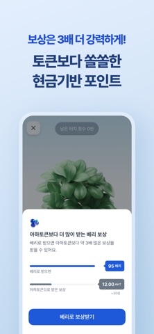 Capture d'écran 5 de 아하: 질문답변이 돈이 되는 Q&A 커뮤니티
