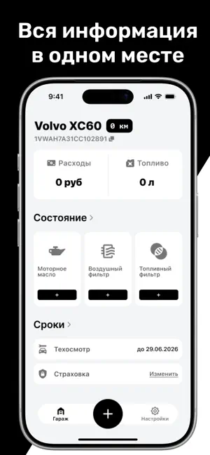CarData - Бортовой журнал screenshot 1