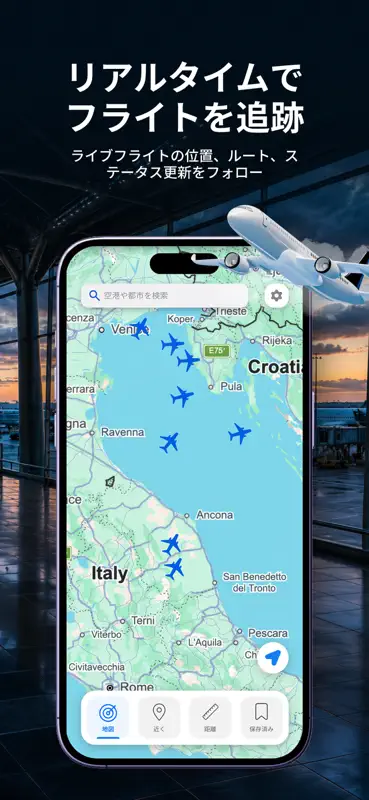 FlyTrack－リアルタイム飛行追跡 screenshot 1 of 7