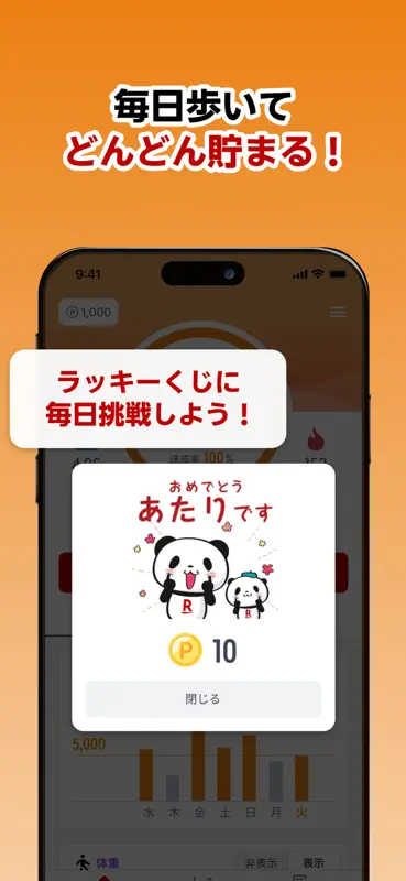 楽天ヘルスケア-ポイ活アプリ！歩数計・移動でポイント貯める screenshot 2 of 6