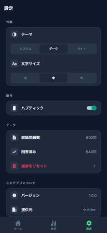 NSCA-CPT対策 screenshot