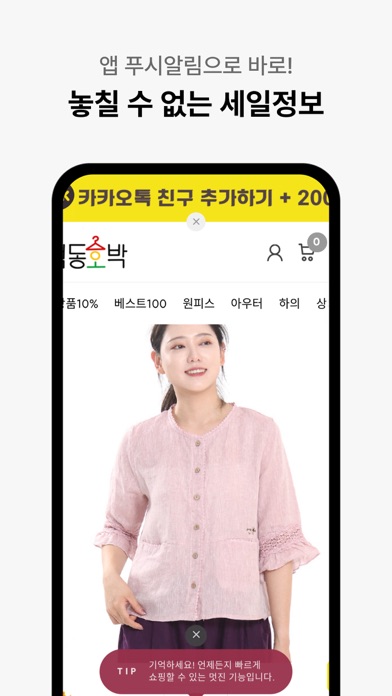 색동호박 screenshot