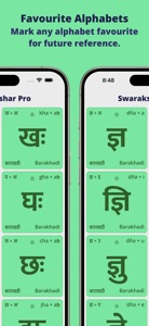 Swarakshar screenshot #8 for iPhone