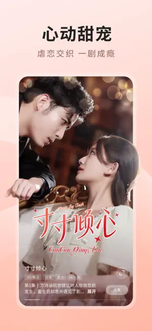 现映-短剧独家好剧抢先看 iPhone screenshot 4