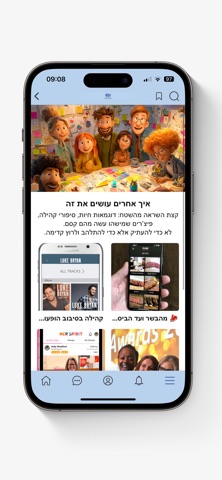 Community Leadership Israel screenshot