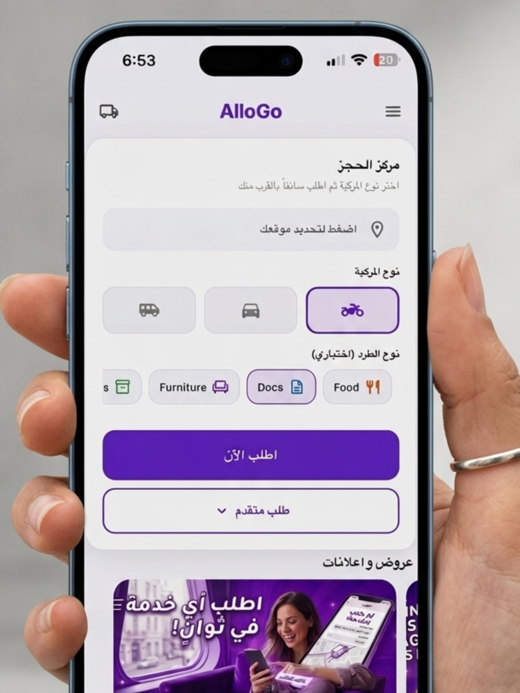 AlloGo Mobile screenshot 4