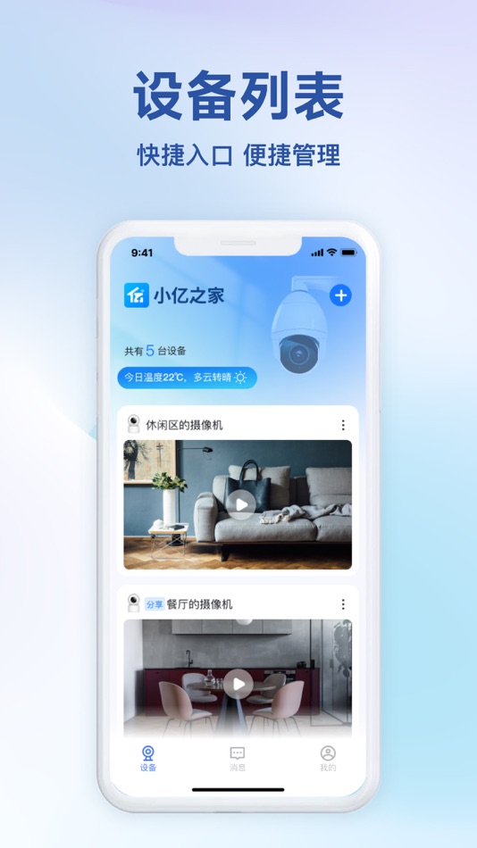 #2. 小亿之家 (iOS) 来自: 中亿(深圳)信息科技有限公司