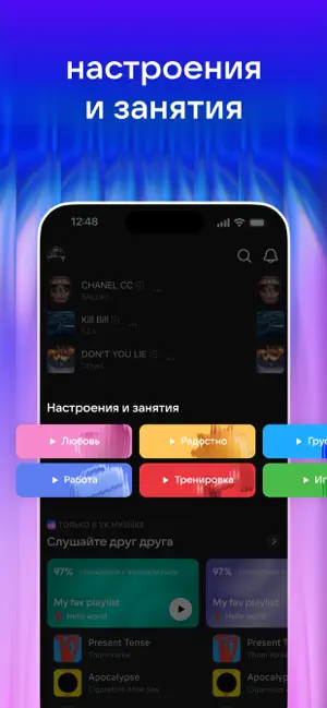 VK Music: playlists & podcasts iPhone screenshot 4