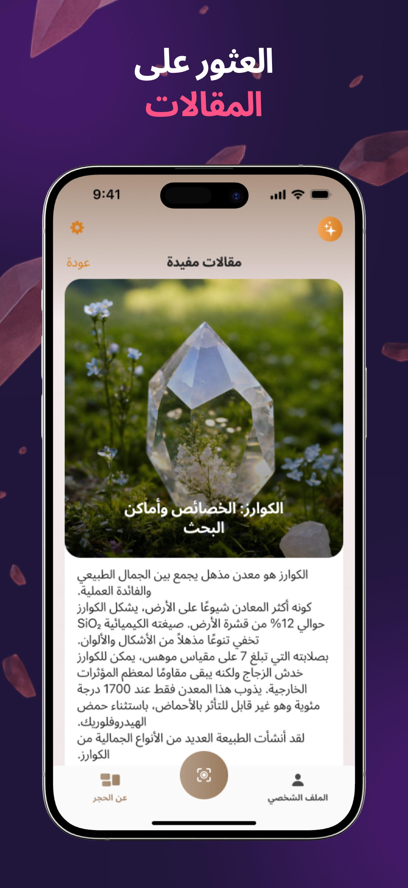 https://is1-ssl.mzstatic.com/image/thumb/PurpleSource221/v4/ac/5a/e3/ac5ae34d-d6ba-7027-5a20-bca41325f3f7/en-iphone-05.jpg/1320x2868.png