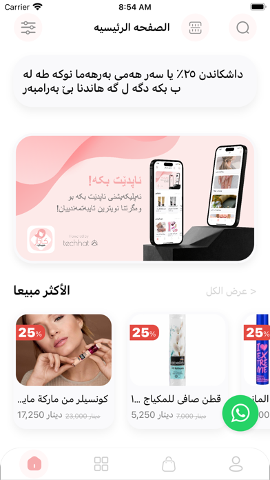 Kadar Cosmetics Screenshot
