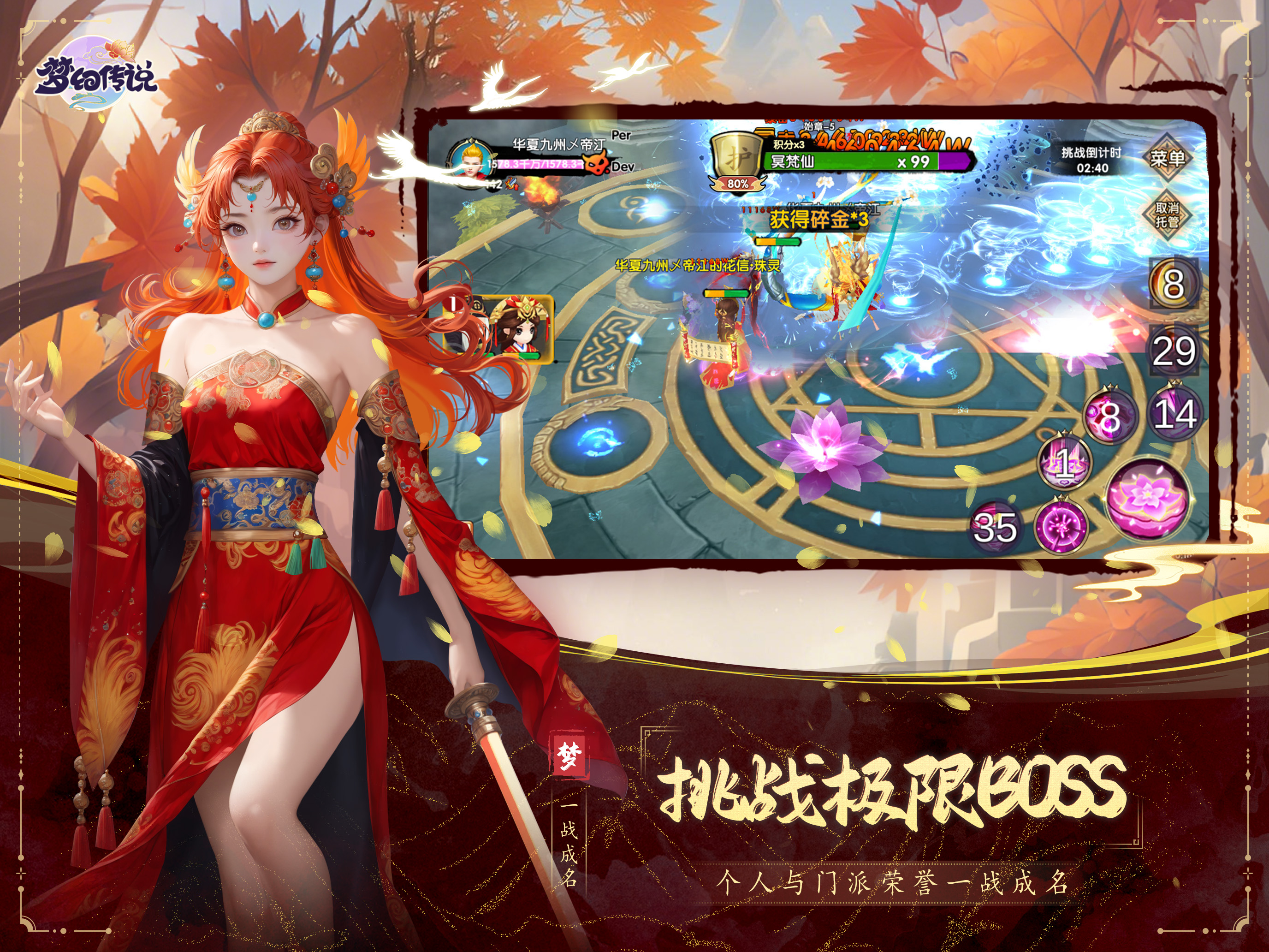 梦幻传说-仙侠手游 screenshot 7