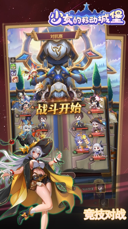 The Girl's Moving Castle