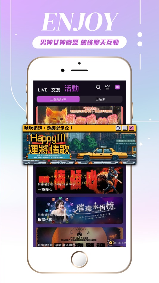 #3. PIXY LIVE - 電商才藝直播聲播交友平台 (iOS) โดย: Enews Media