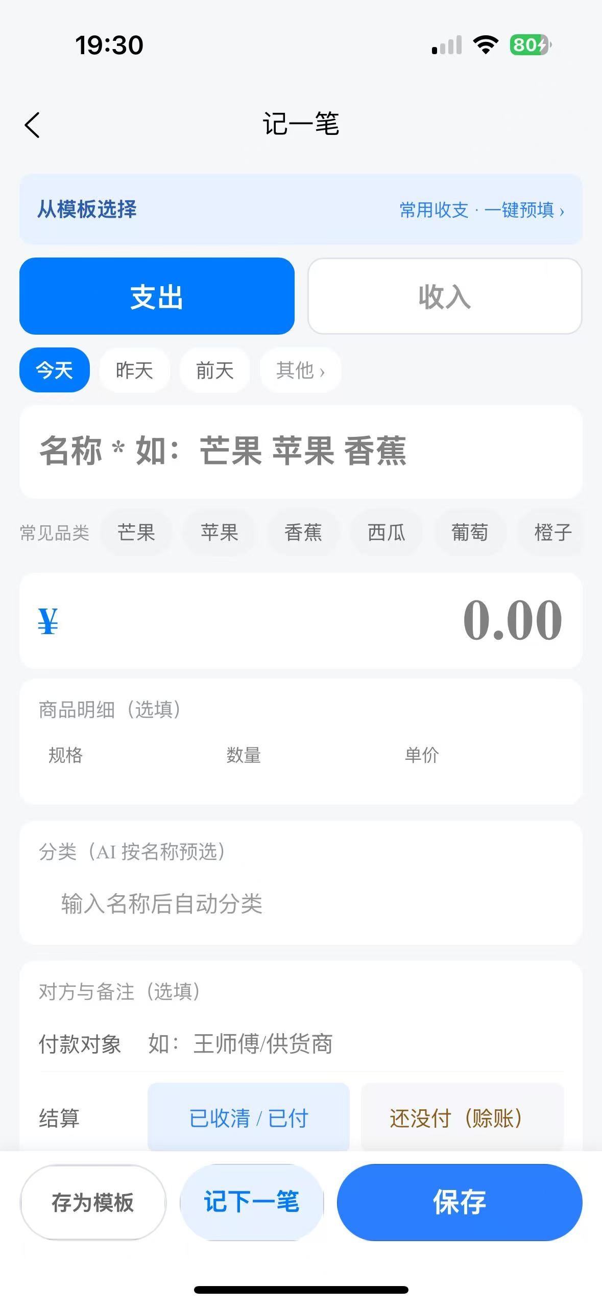 Screenshot 8 of 聚赢记账报税
