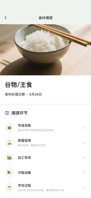 禾瞰 screenshot 3